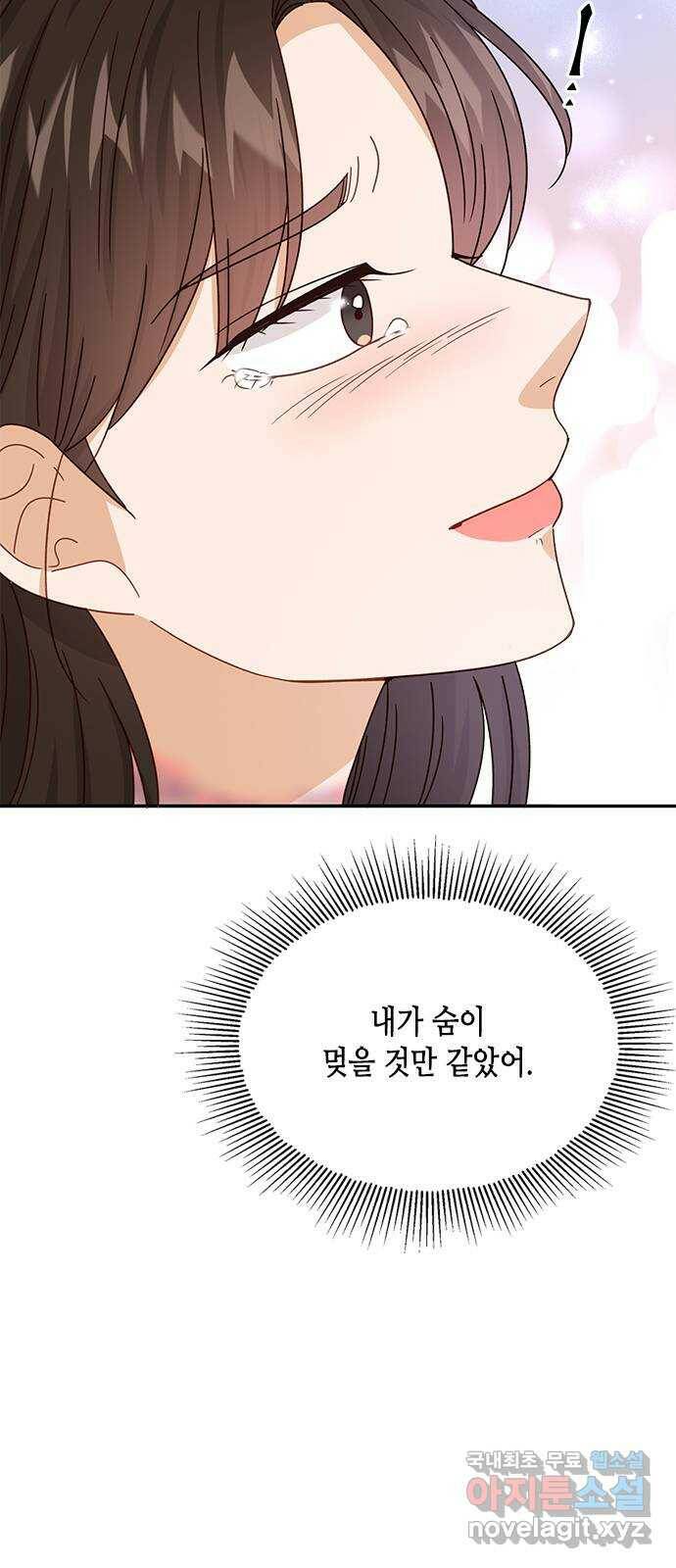 열녀박씨 계약결혼뎐 96화 42