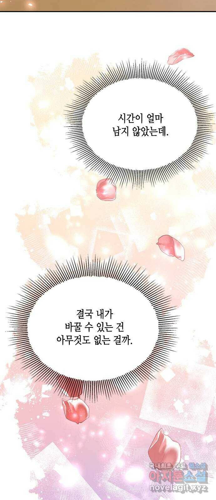 열녀박씨 계약결혼뎐 96화 44