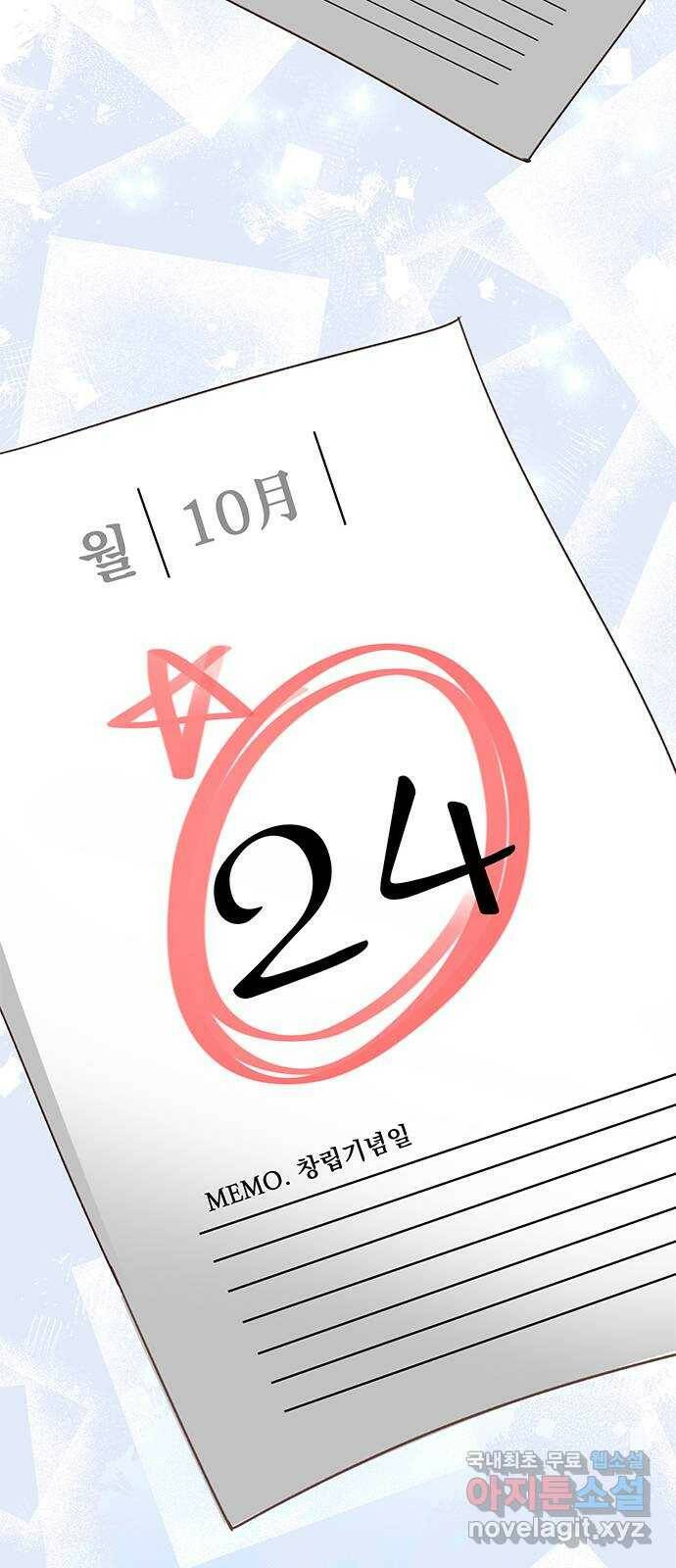열녀박씨 계약결혼뎐 96화 47