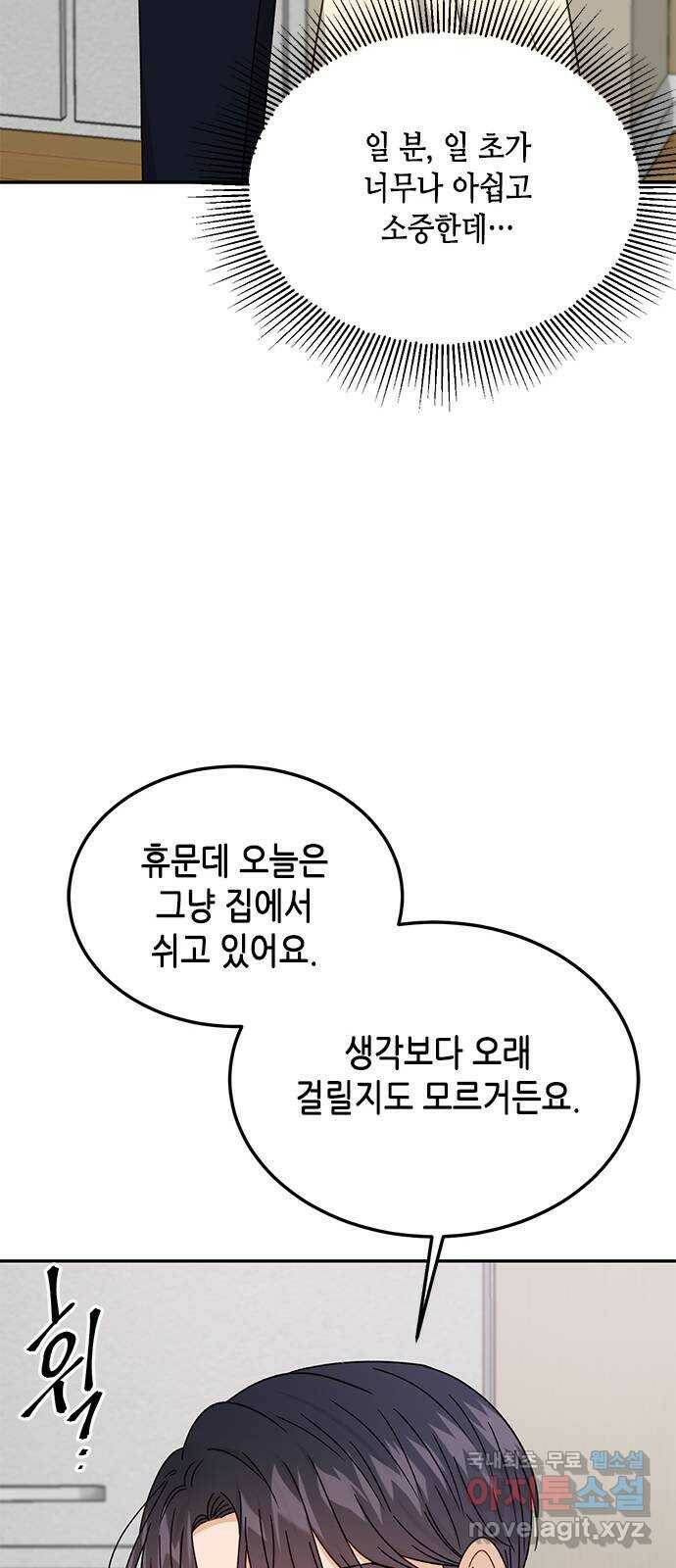 열녀박씨 계약결혼뎐 96화 51