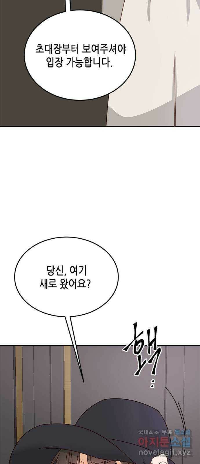 열녀박씨 계약결혼뎐 96화 61
