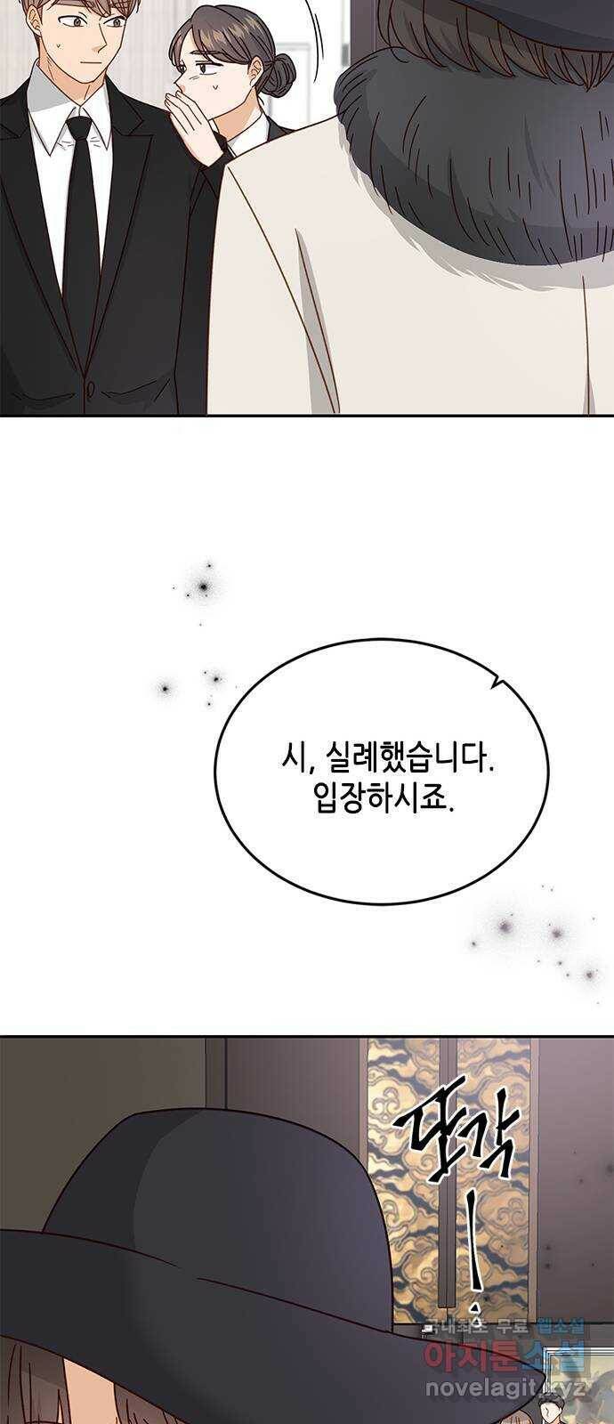 열녀박씨 계약결혼뎐 96화 63