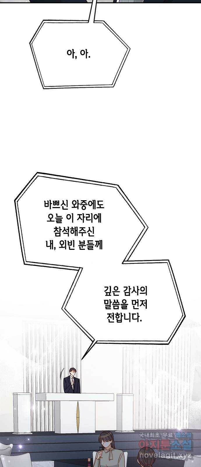 열녀박씨 계약결혼뎐 96화 67