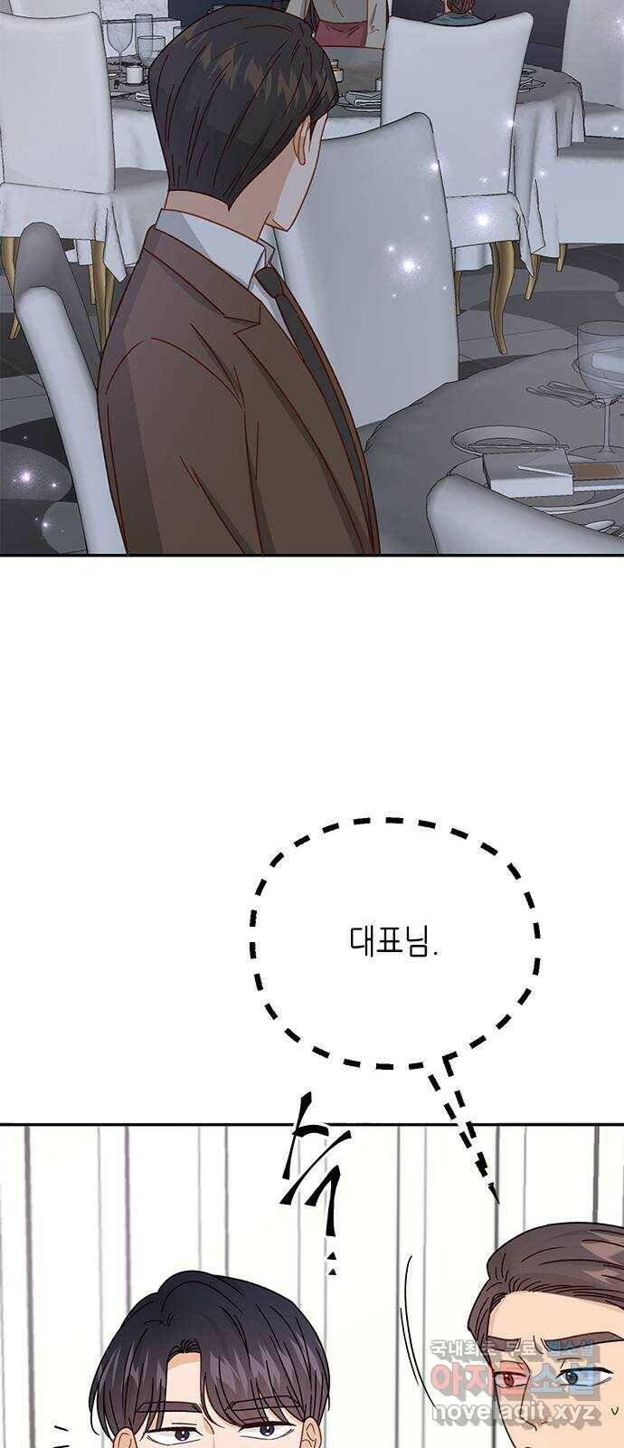 열녀박씨 계약결혼뎐 96화 68