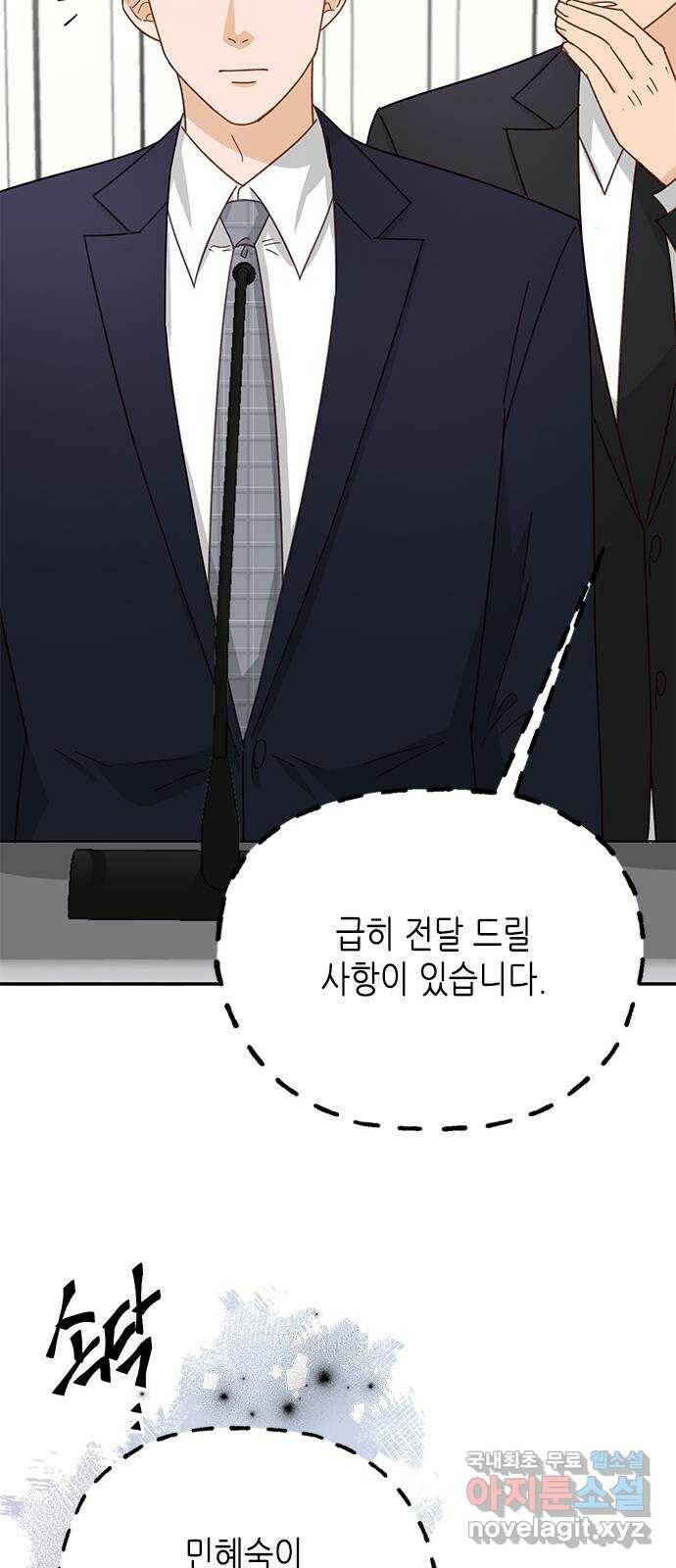 열녀박씨 계약결혼뎐 96화 69