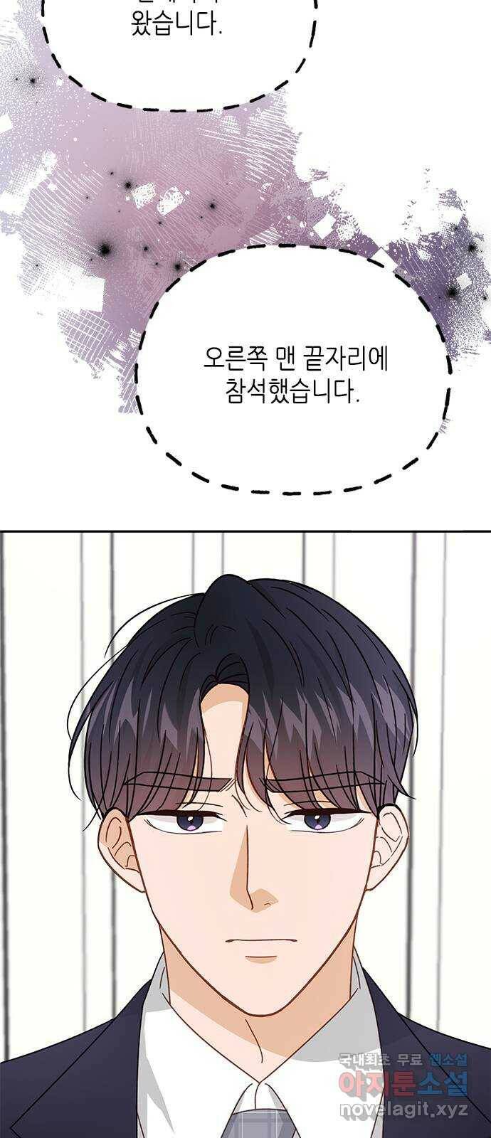 열녀박씨 계약결혼뎐 96화 70