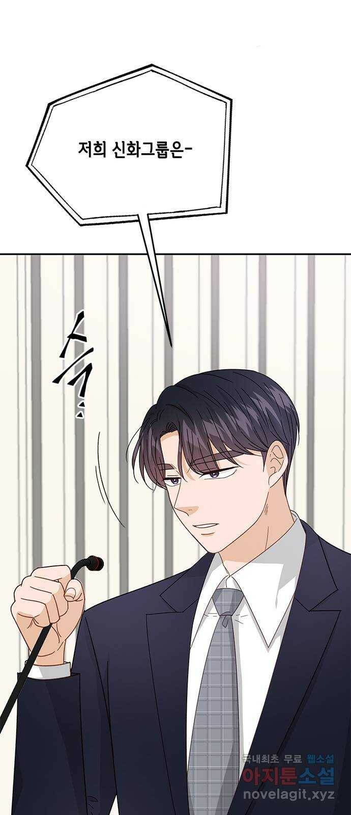 열녀박씨 계약결혼뎐 96화 73