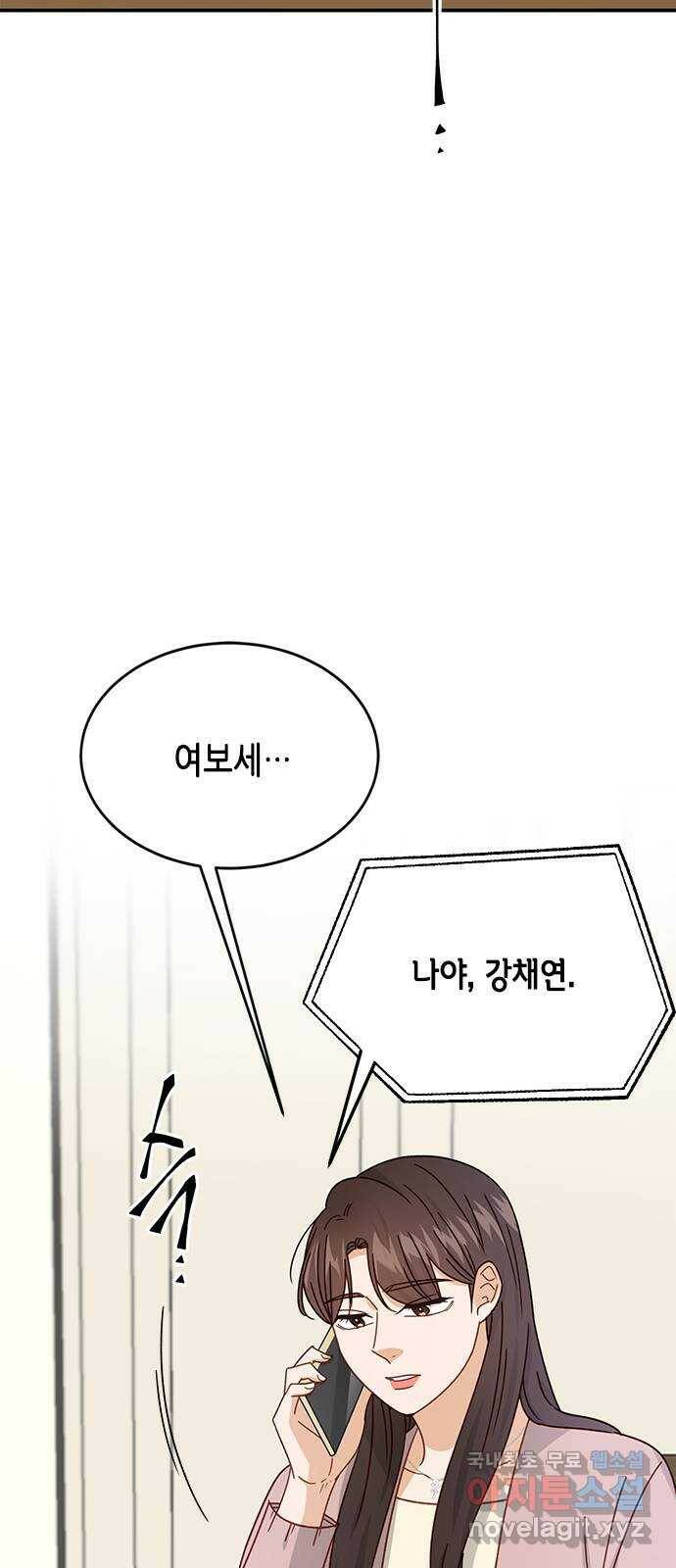열녀박씨 계약결혼뎐 96화 76