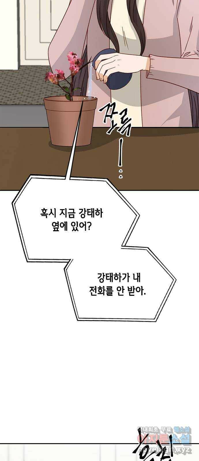 열녀박씨 계약결혼뎐 96화 77