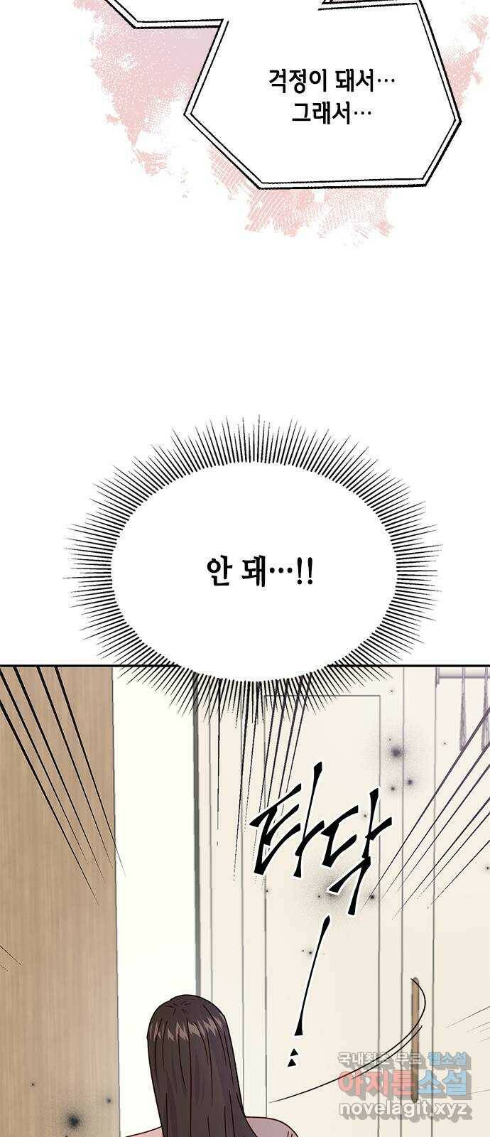 열녀박씨 계약결혼뎐 96화 82