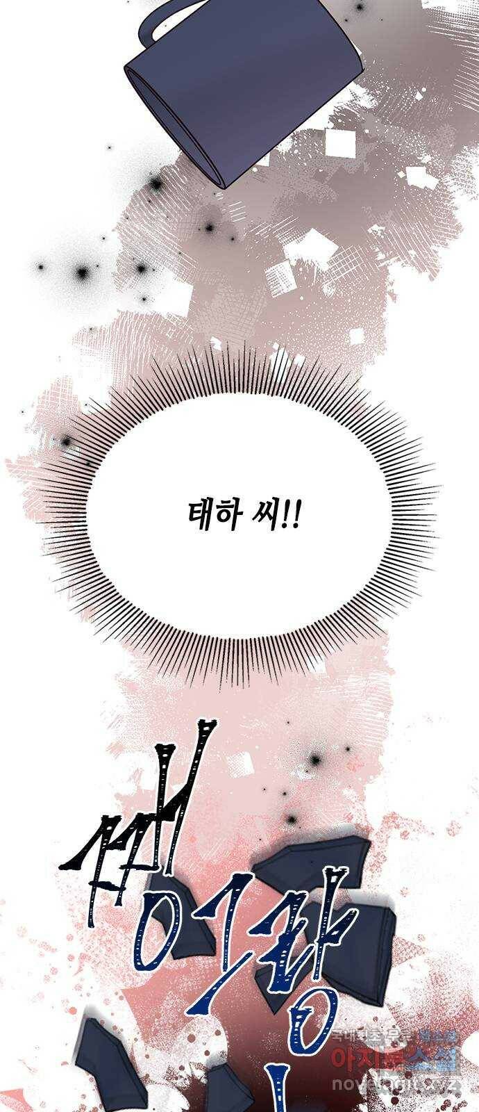 열녀박씨 계약결혼뎐 96화 84