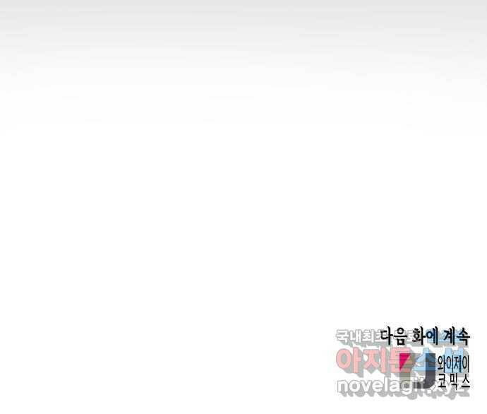 열녀박씨 계약결혼뎐 96화 92