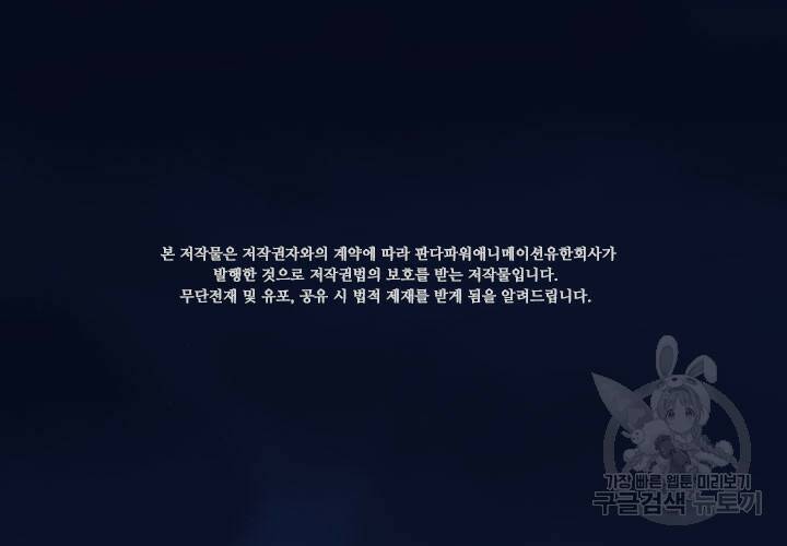 마녀를 지켜라 246화 2