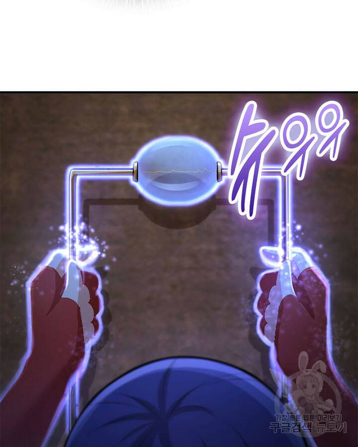 마녀를 지켜라 246화 12