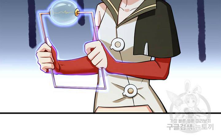 마녀를 지켜라 246화 14