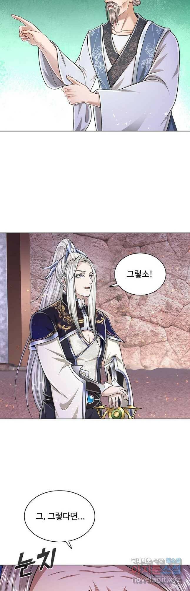 100만 년 만에 귀환하다 84화 5