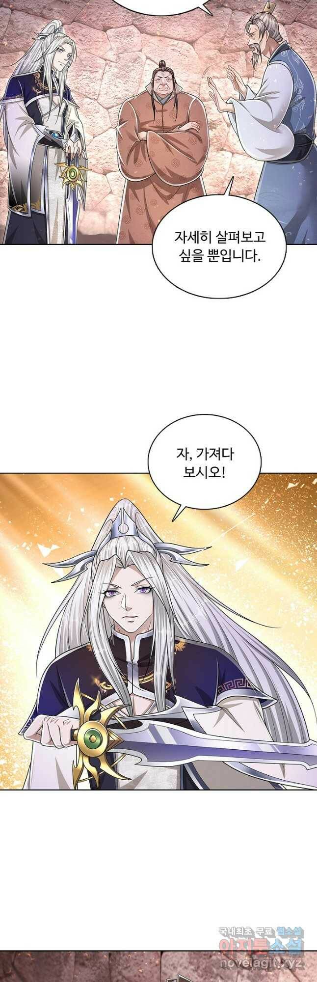100만 년 만에 귀환하다 84화 8