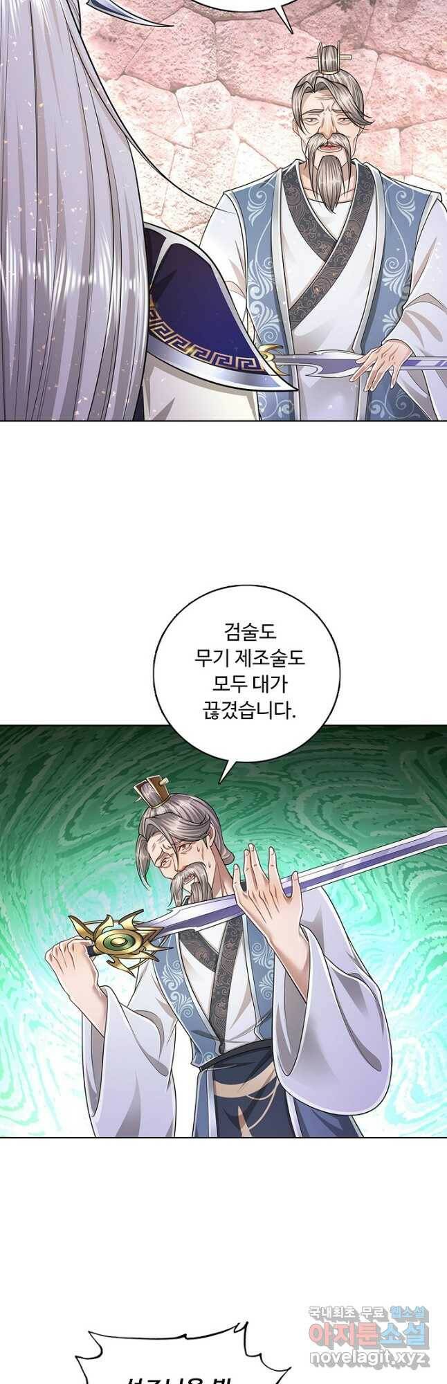 100만 년 만에 귀환하다 84화 10