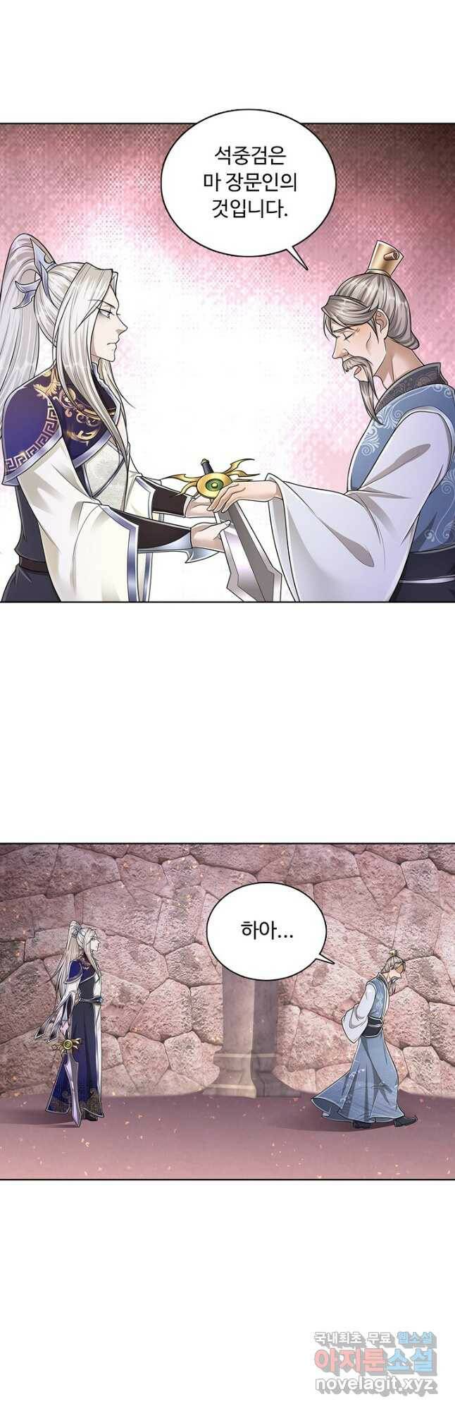 100만 년 만에 귀환하다 84화 12