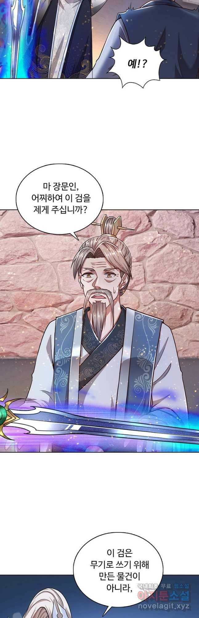 100만 년 만에 귀환하다 84화 16