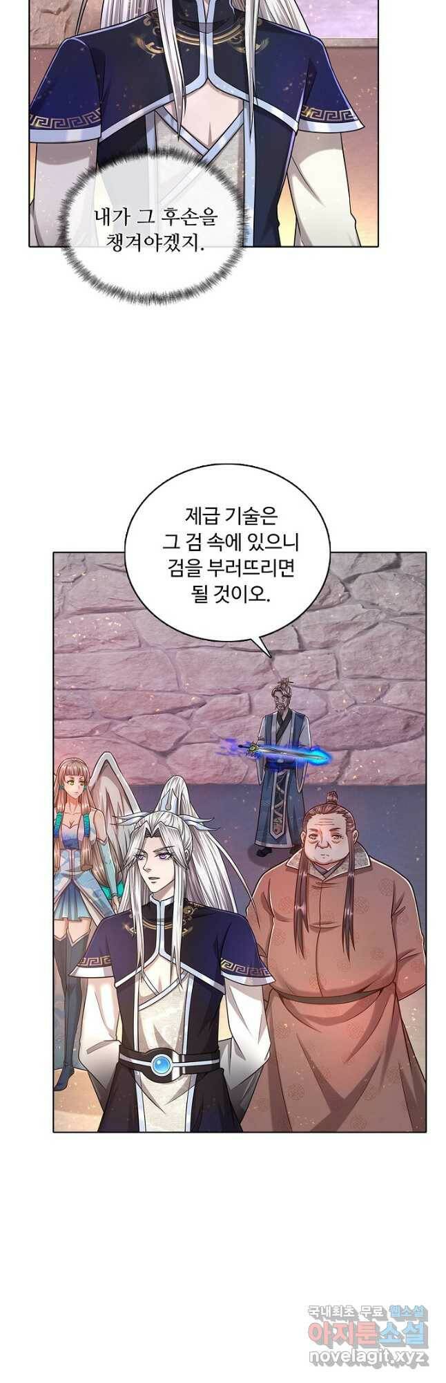 100만 년 만에 귀환하다 84화 19