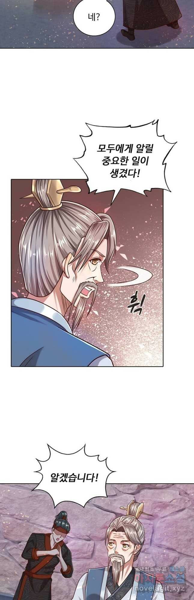100만 년 만에 귀환하다 84화 22
