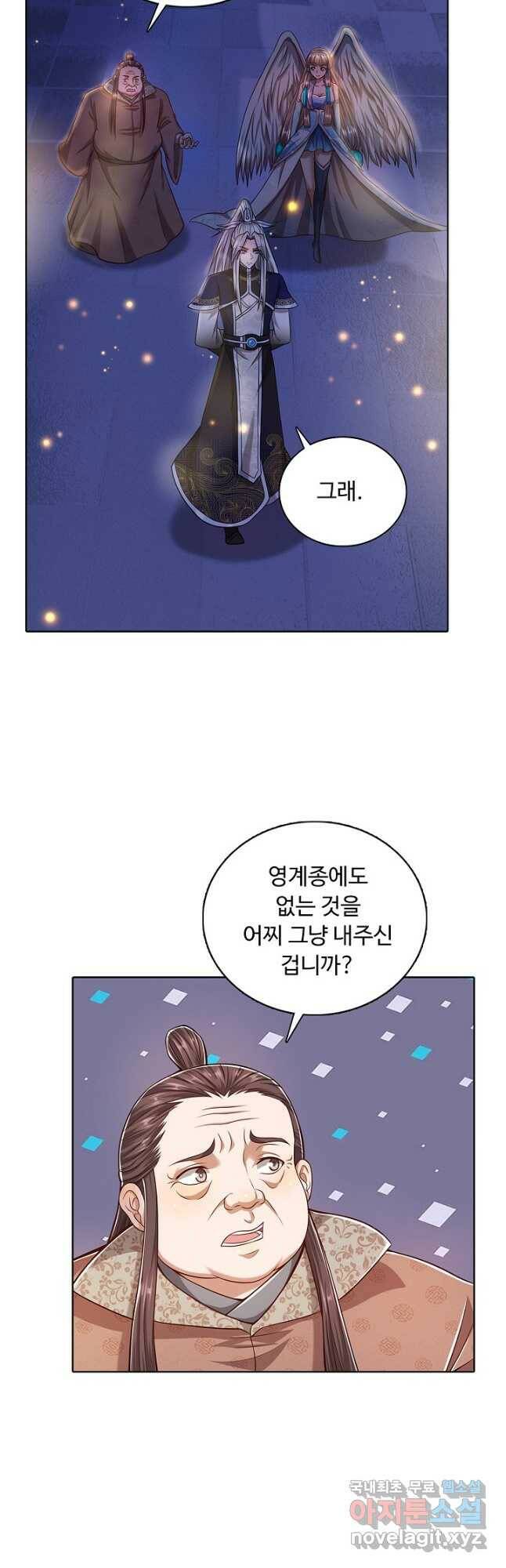 100만 년 만에 귀환하다 84화 24