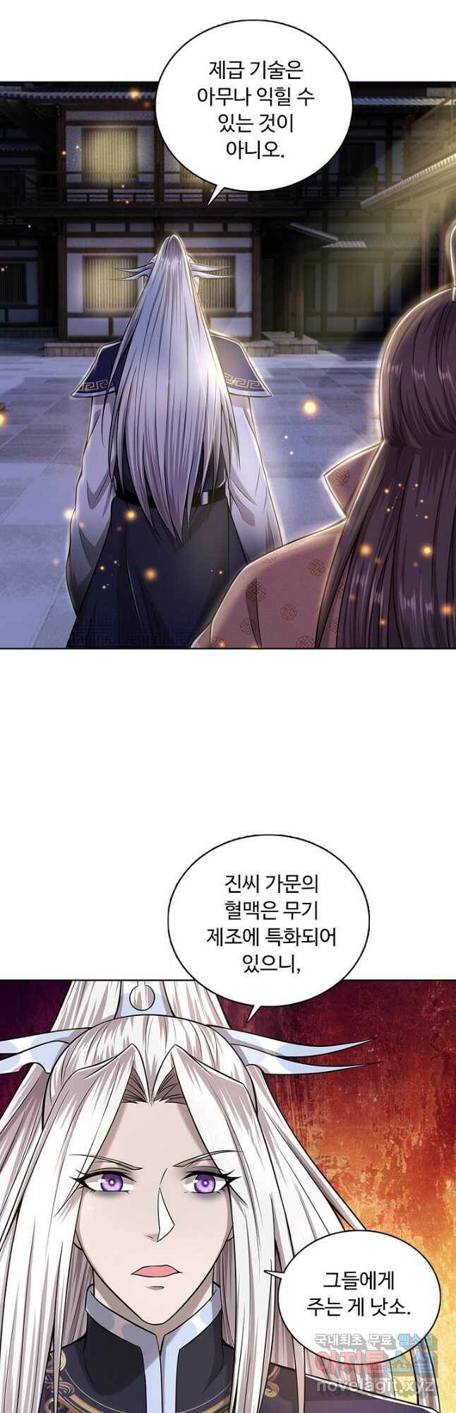 100만 년 만에 귀환하다 84화 25
