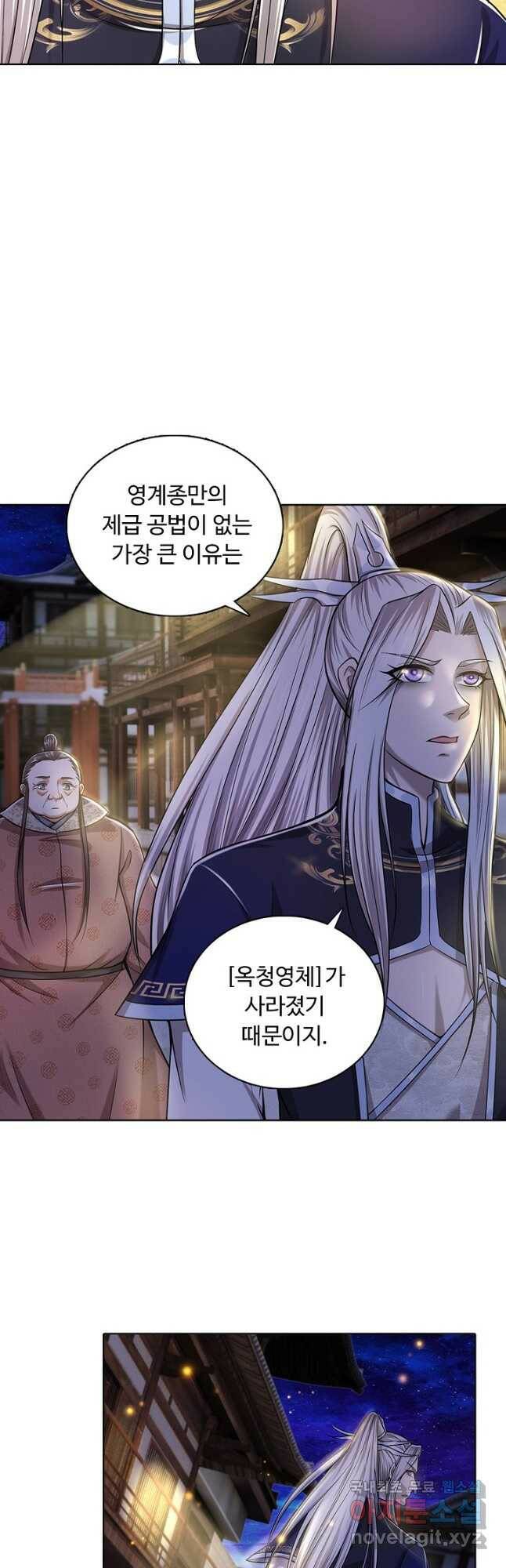 100만 년 만에 귀환하다 84화 26