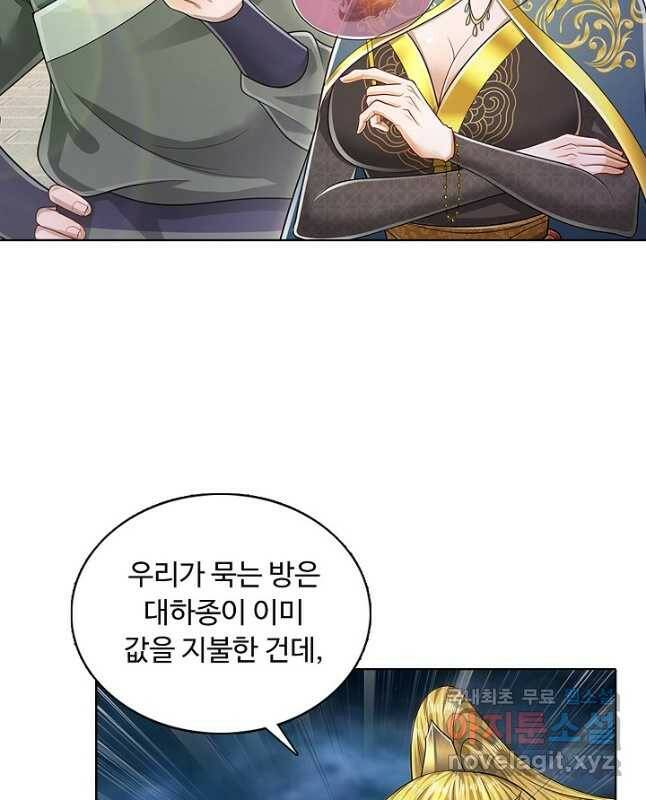 100만 년 만에 귀환하다 84화 30