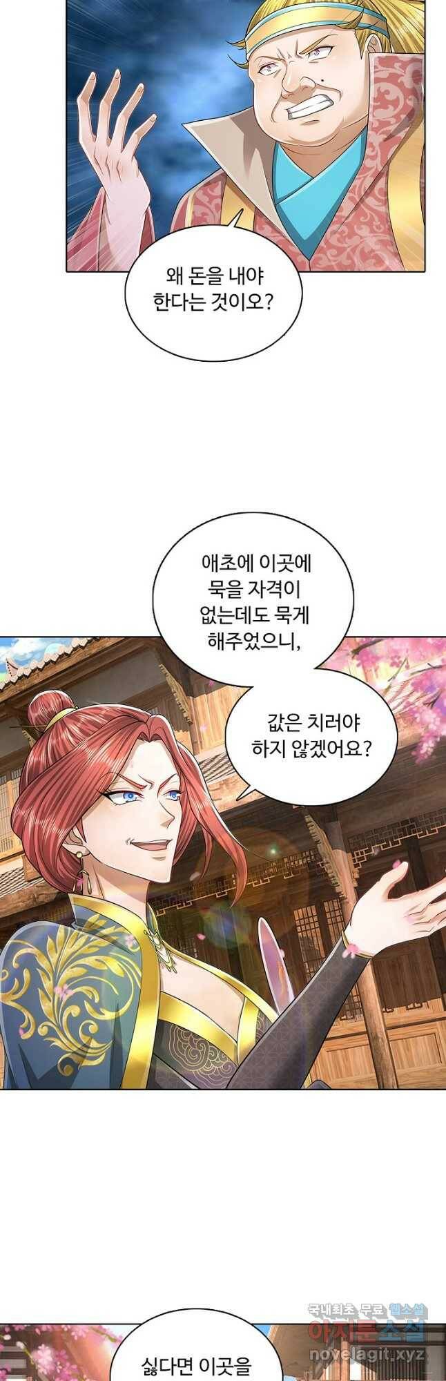 100만 년 만에 귀환하다 84화 31