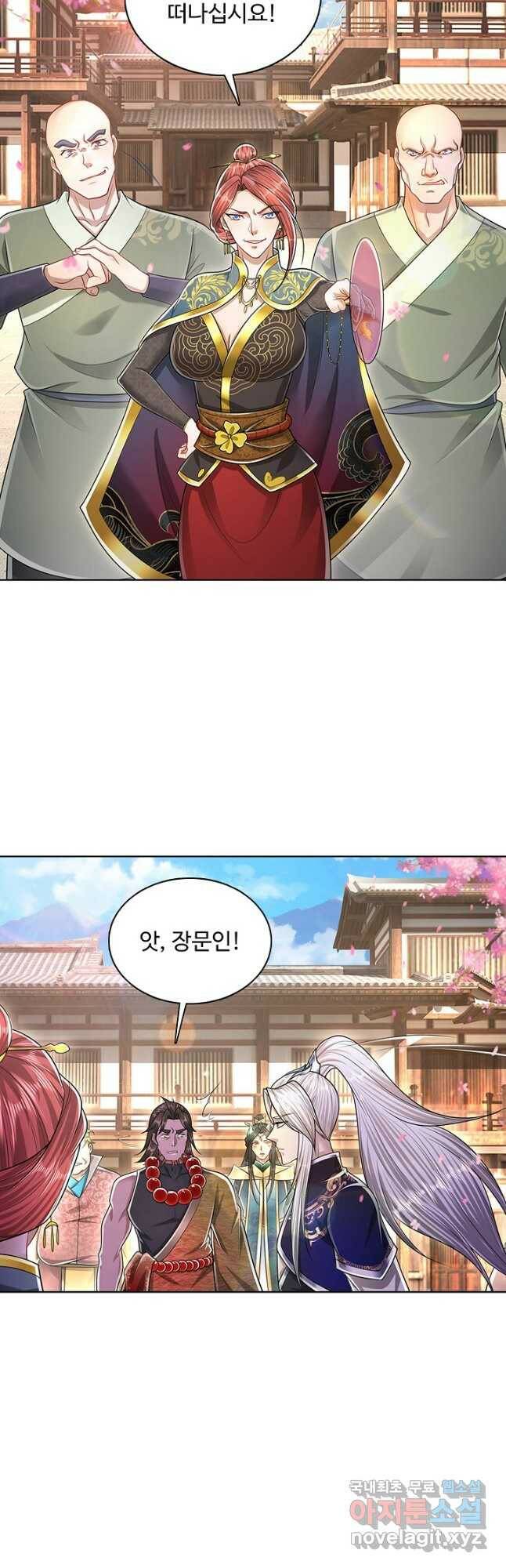 100만 년 만에 귀환하다 84화 32