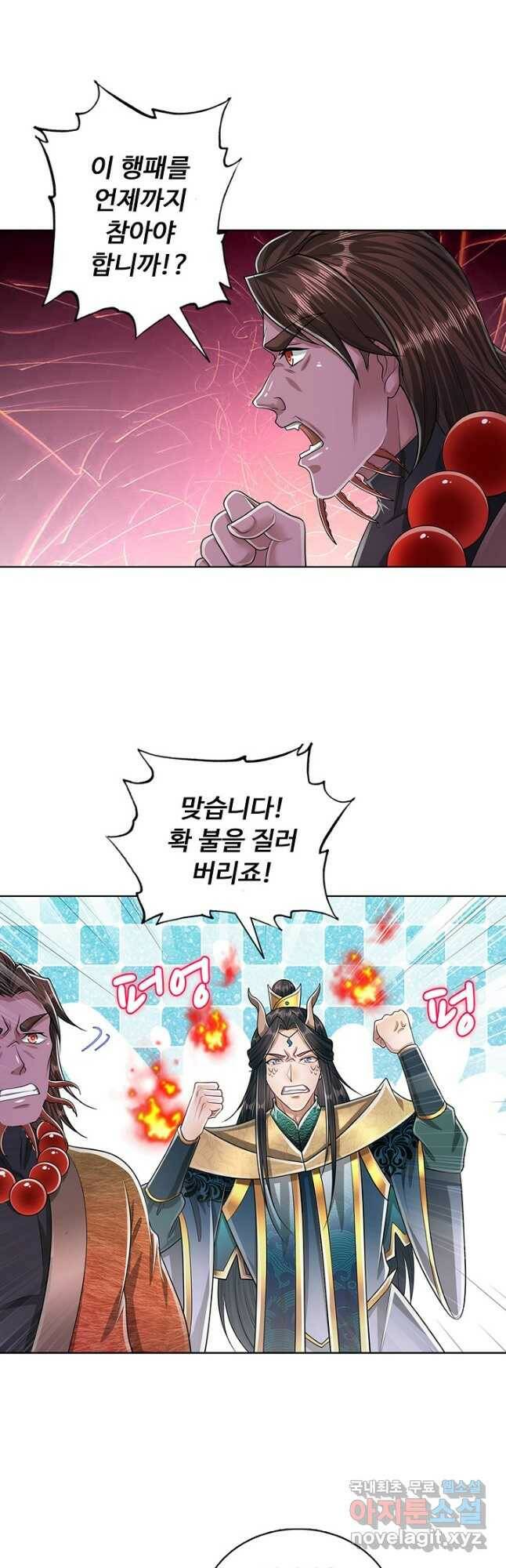 100만 년 만에 귀환하다 84화 33