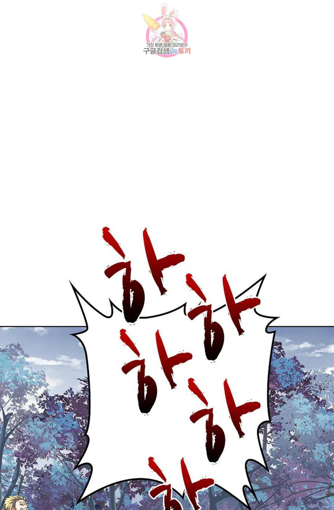 마황의 귀환 302화 3