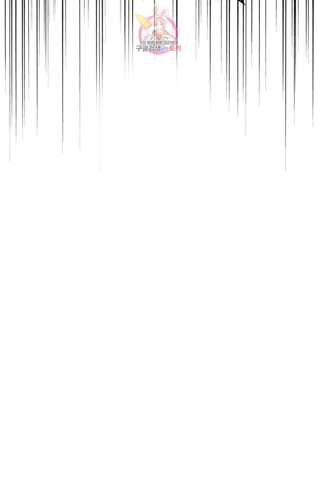 마황의 귀환 302화 11