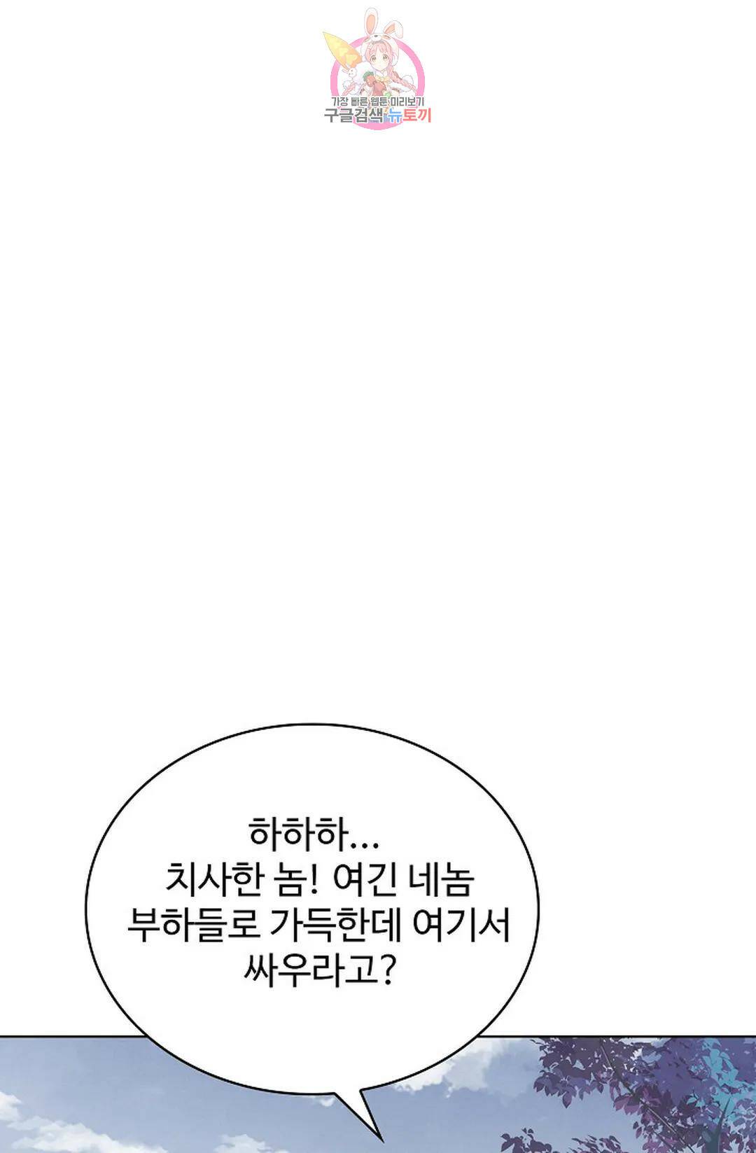 마황의 귀환 302화 15