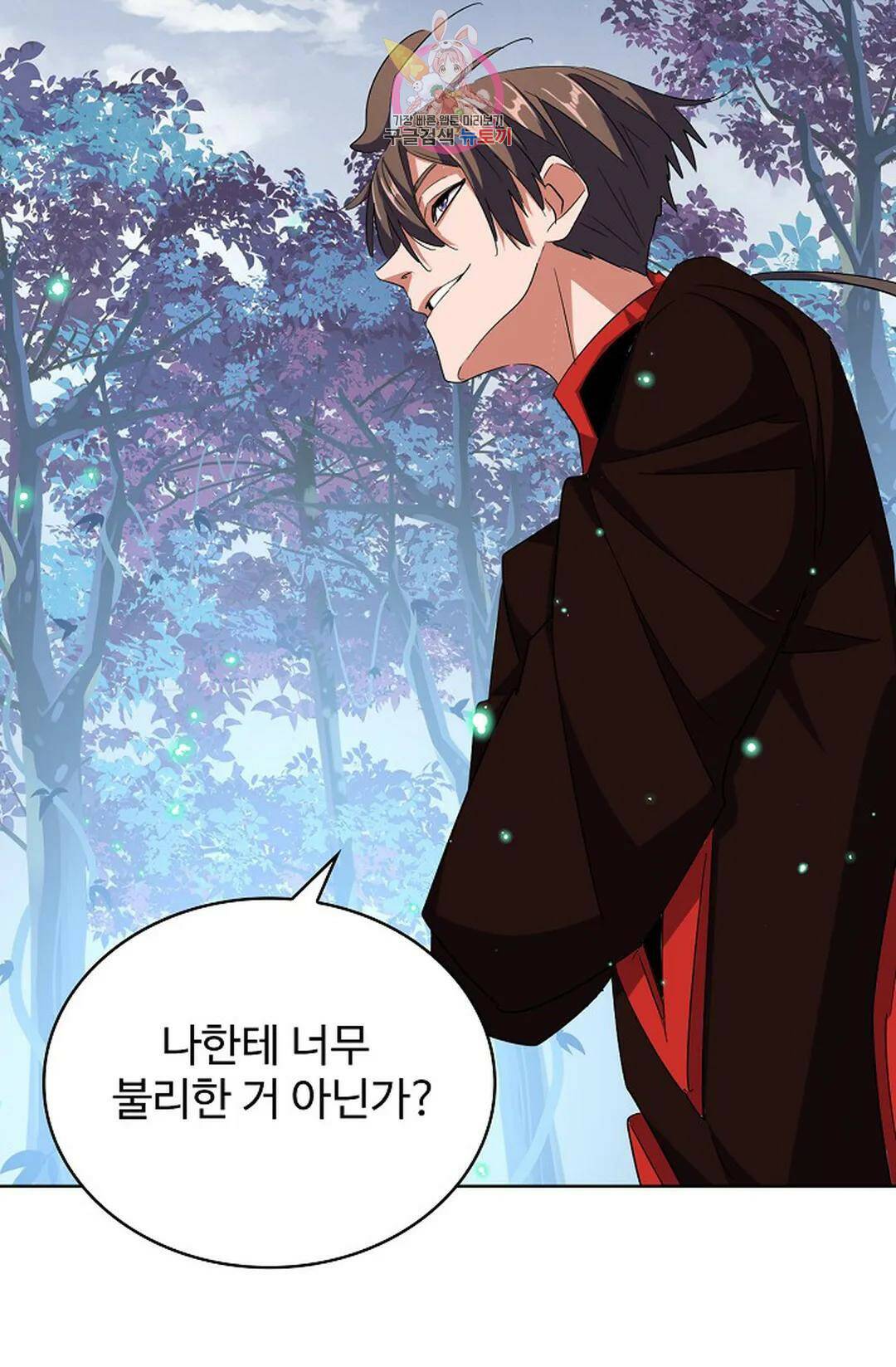 마황의 귀환 302화 16