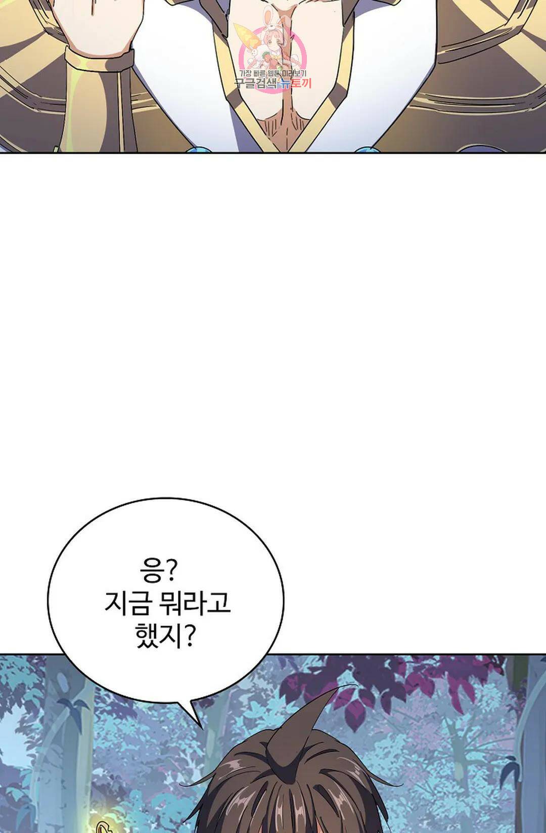 마황의 귀환 302화 20