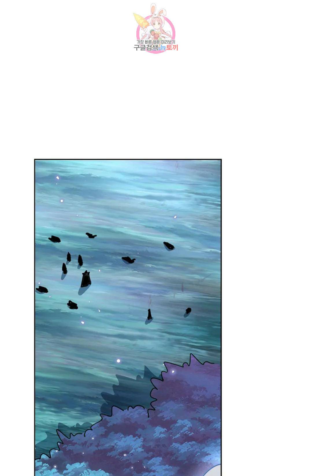 마황의 귀환 302화 24