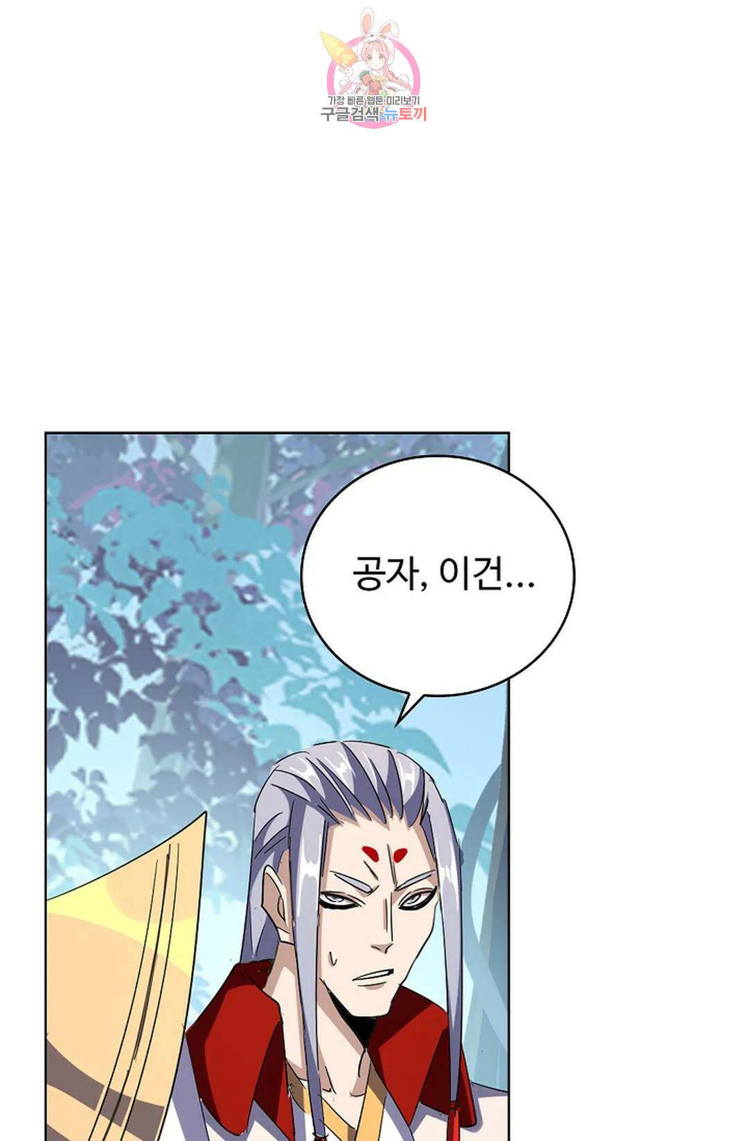 마황의 귀환 302화 30