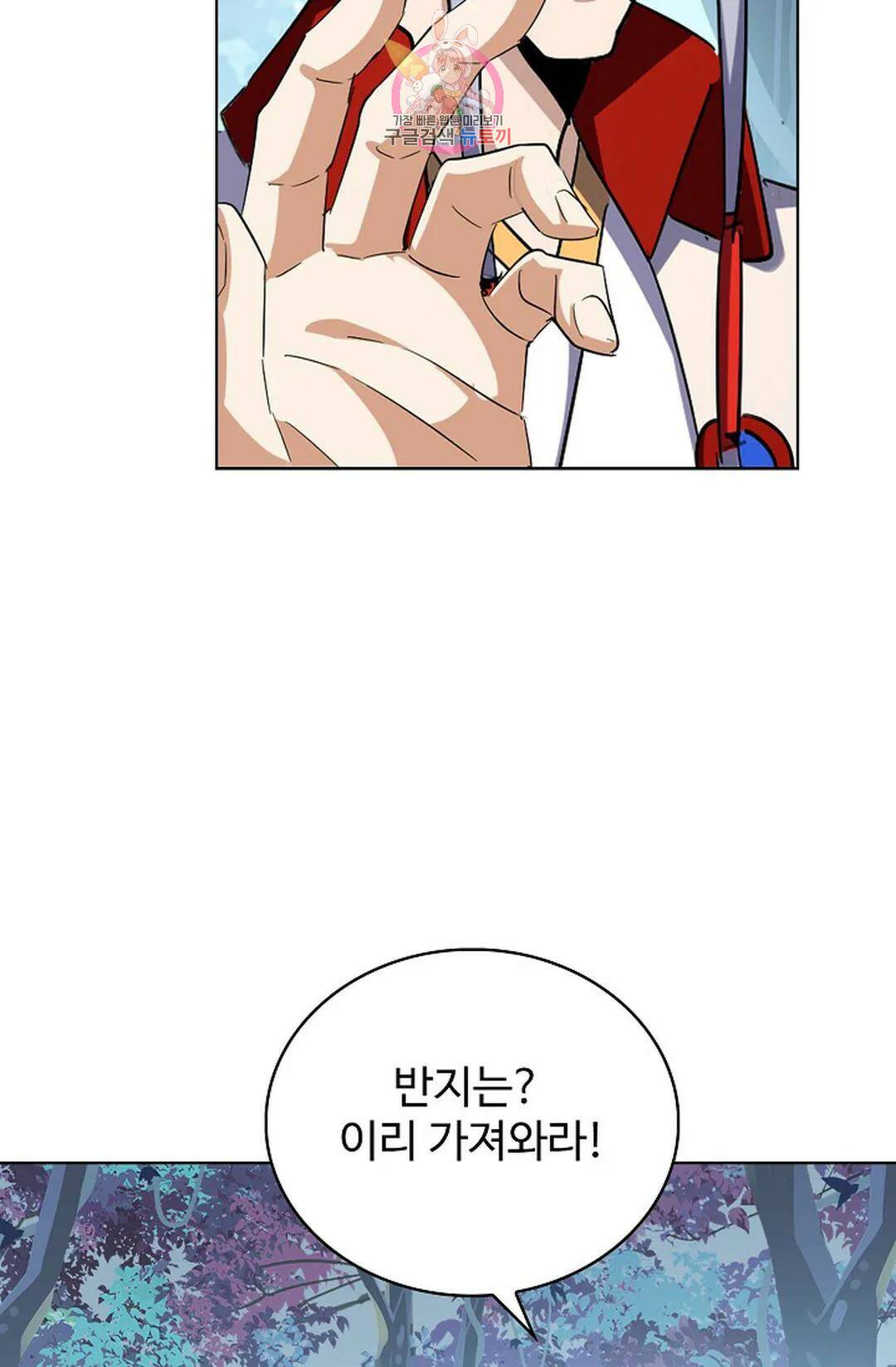 마황의 귀환 302화 32