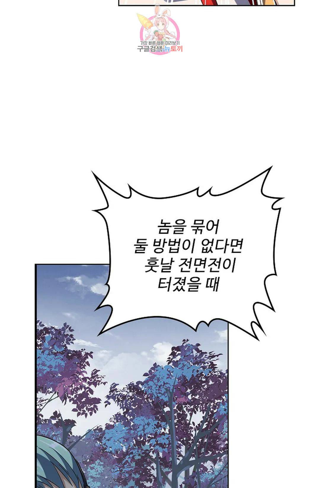 마황의 귀환 302화 60