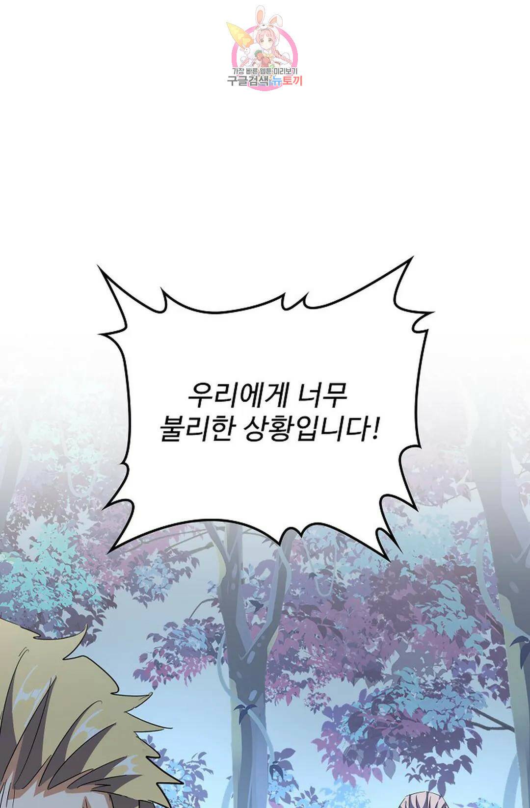 마황의 귀환 302화 62