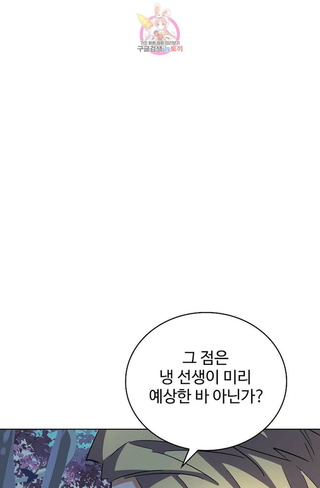마황의 귀환 302화 64