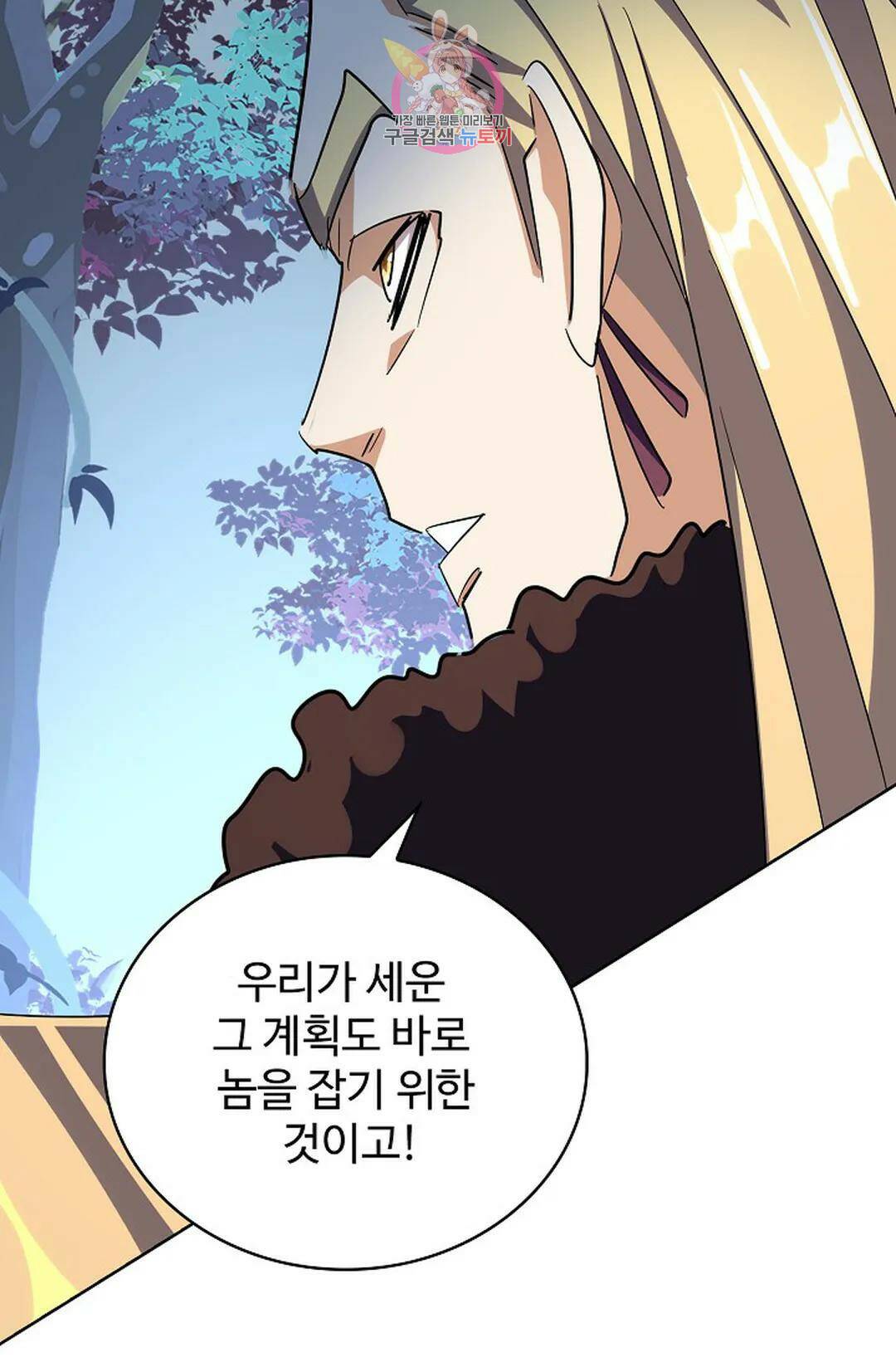 마황의 귀환 302화 65