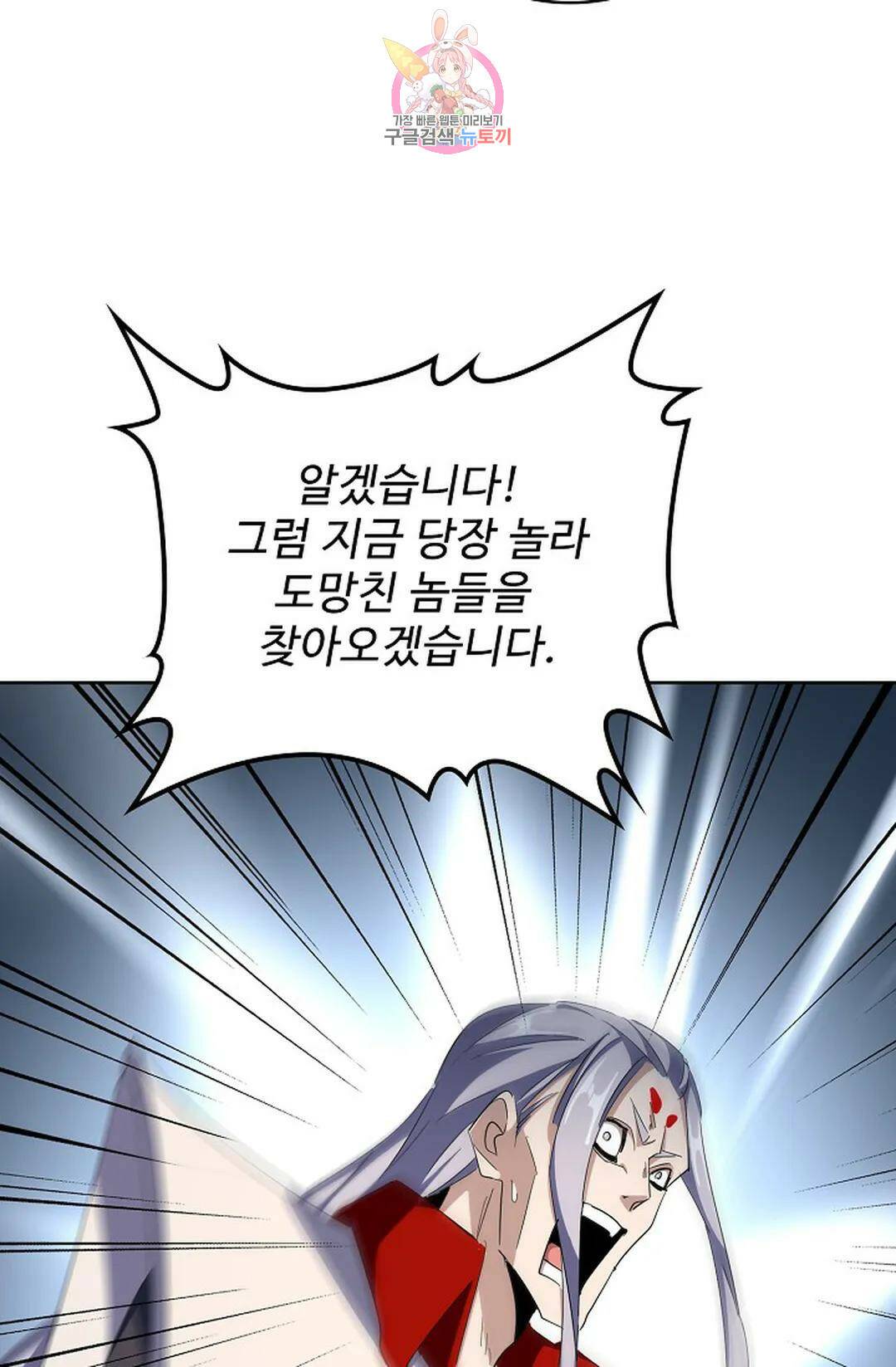 마황의 귀환 302화 67