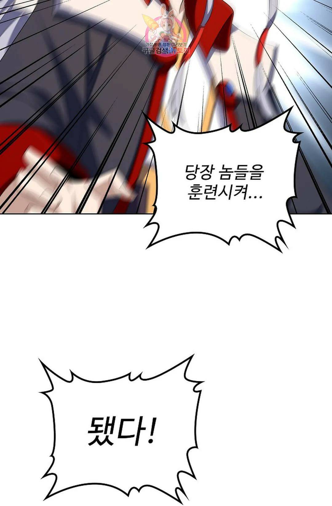 마황의 귀환 302화 68