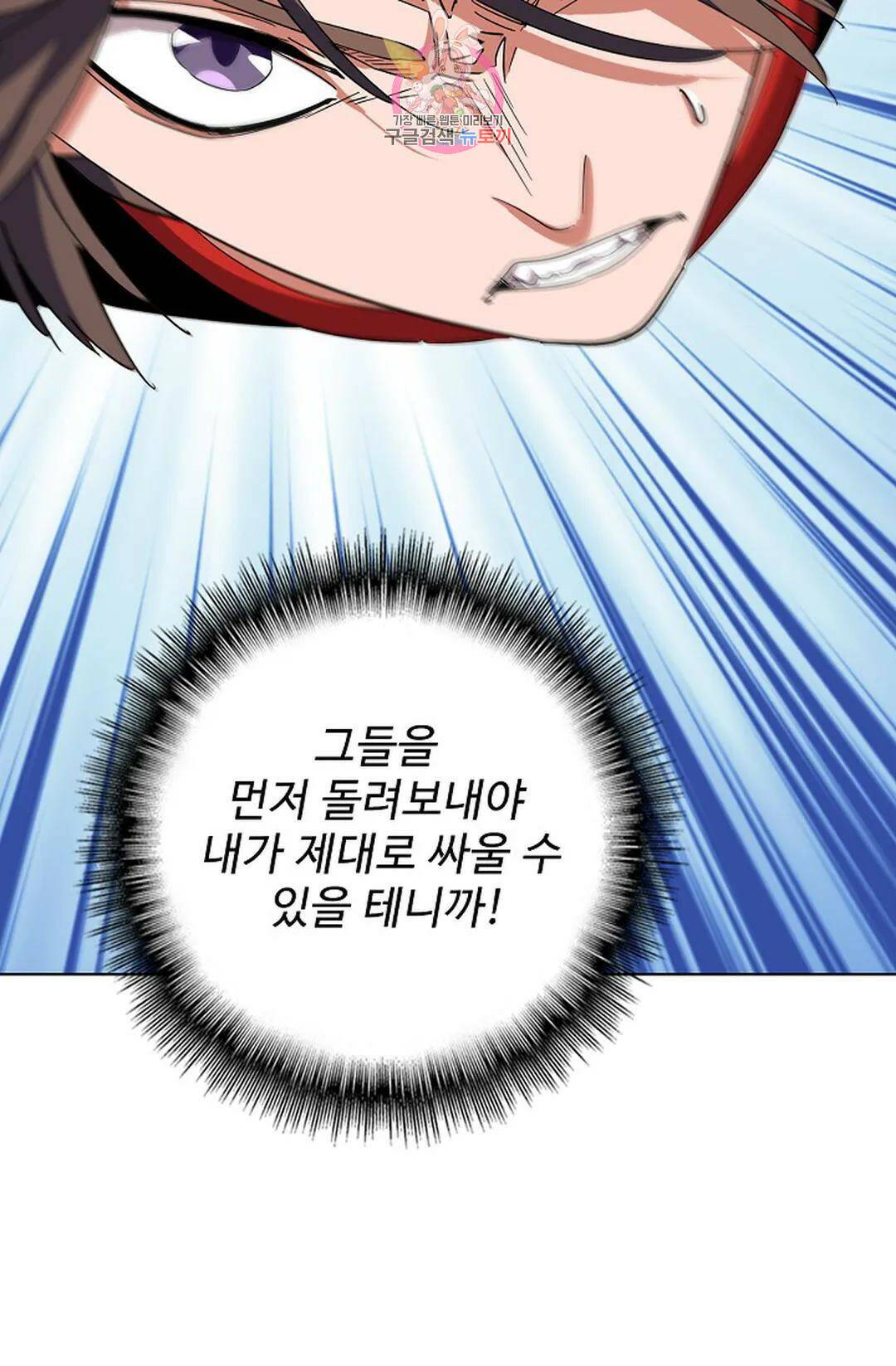 마황의 귀환 302화 93