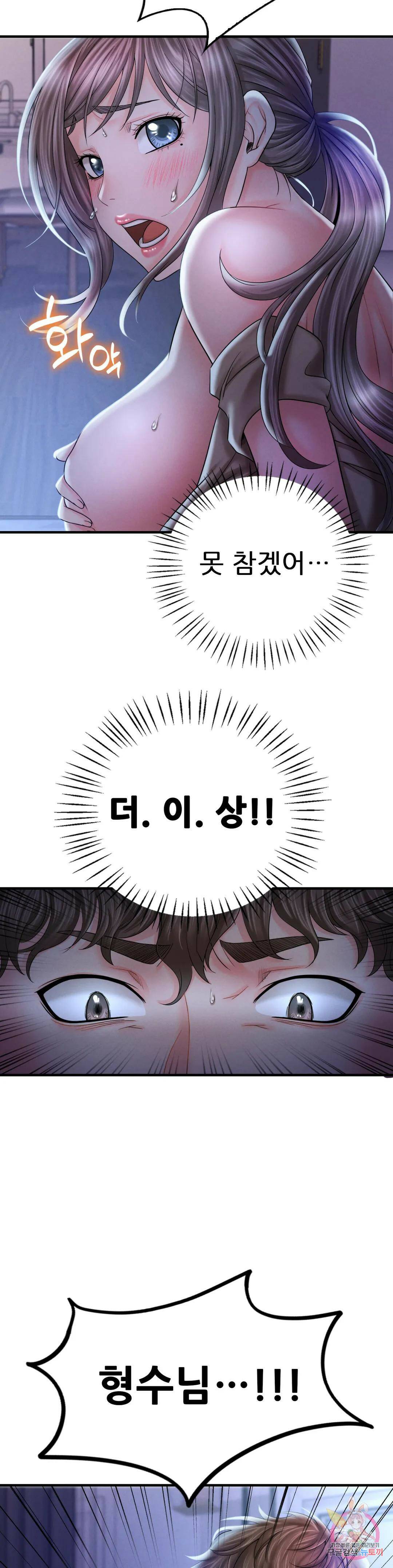 취하고 싶은 그녀 5화 2