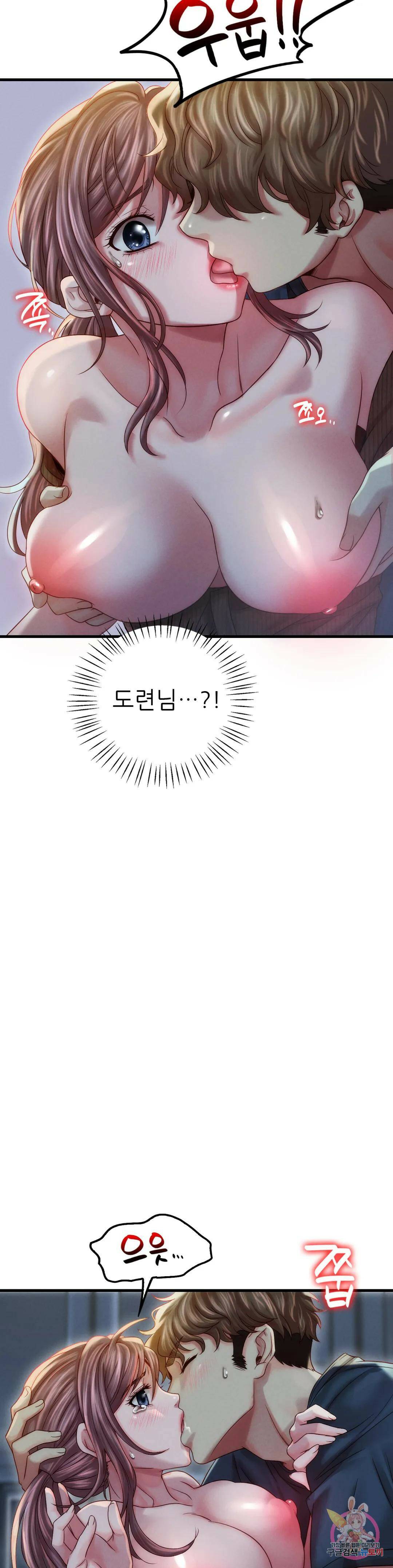 취하고 싶은 그녀 5화 5